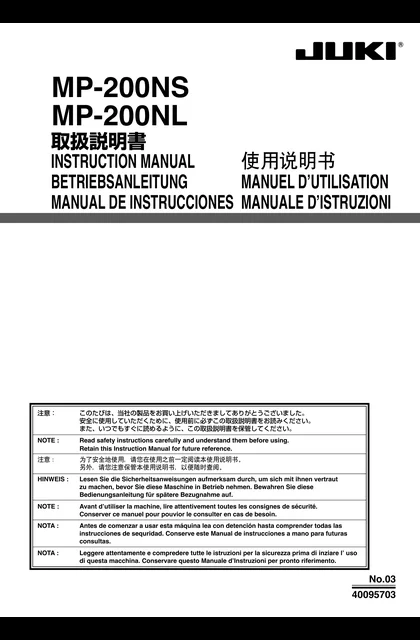 juki 重机 MP-200N
